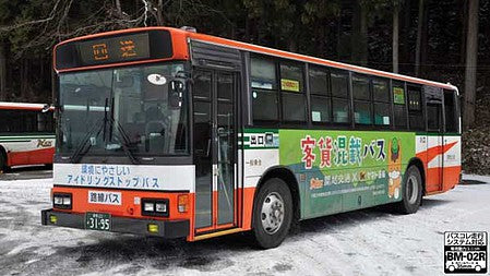 TomyTec 301196 N Scale Kanetsu Koshi Kotsu Bus -- Yamato Transport (multicolor graphics, Japanese Lettering, Let's Go to the B