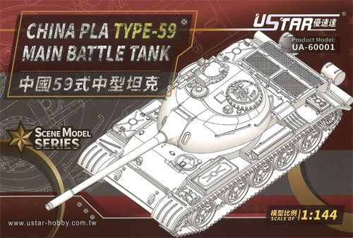Ustar Hobby 60001 1/144 Chinese PLA Type 59 Main Battle Tank