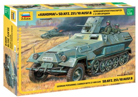 Zvezda 3588 1/35 German SdKfz 251/10 Ausf B Personnel Carrier w/37mm Gun