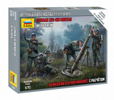 Zvezda 6268 1/72 German 120mm Mortar w/4 Crew (Snap)